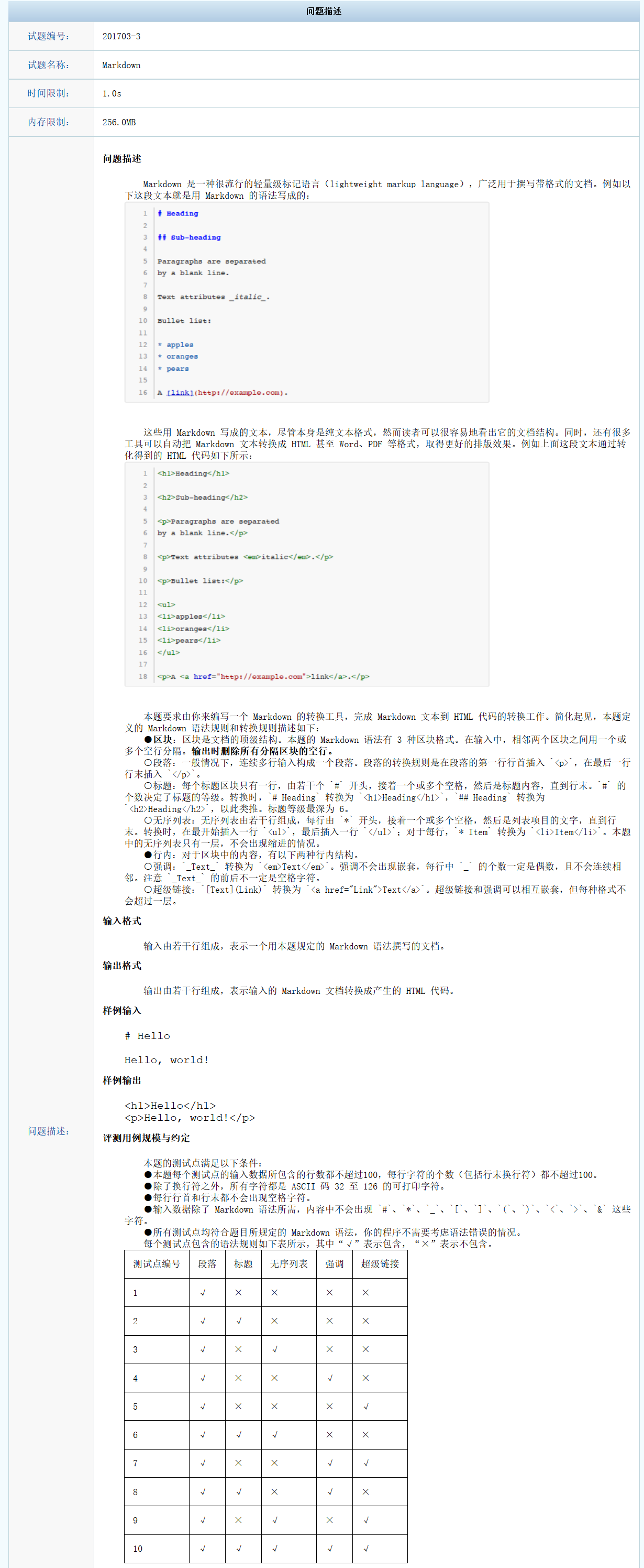 计算机软件能力认证考试系统