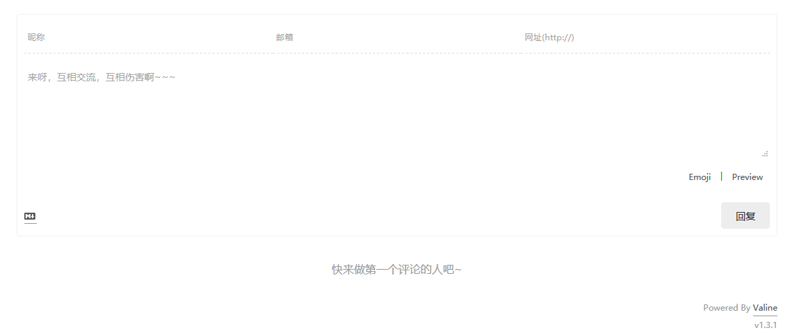 评论区
