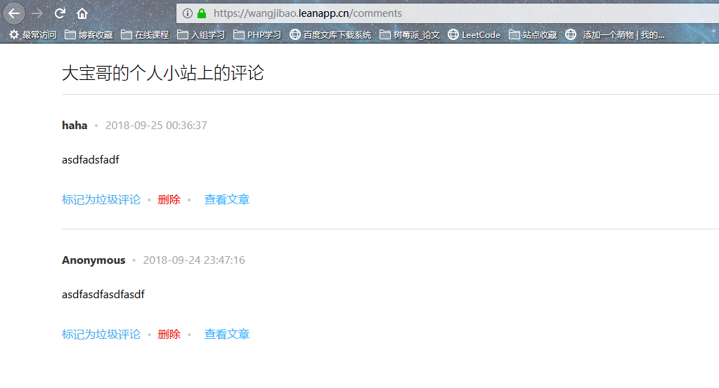 评论管理