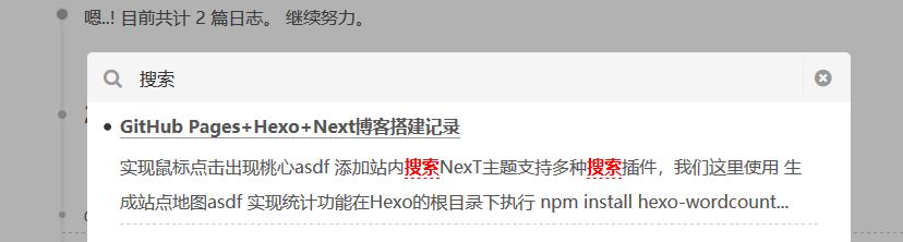 搜索效果图